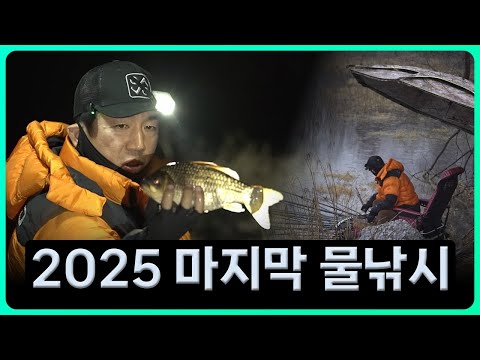 겨울낚시의 매력 - [붕어낚시의 저력 Ep. 15]