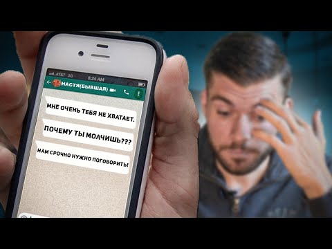 When will the EX-girlfriend text? 👈