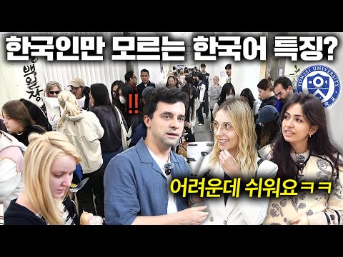 최근 외국인들이 어려워도 한국어 배우는 진짜 이유 (연세대 한국어학당 백일장)