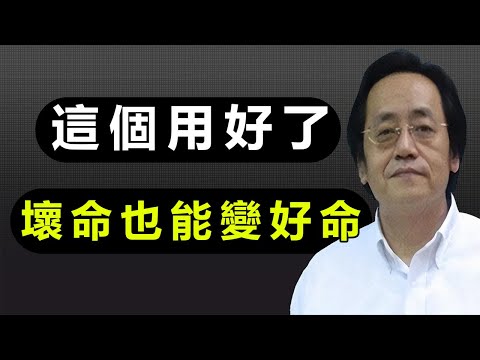命盤裡有擎羊、陀羅不用先害怕，這四把刀用對了地方，也能幫你開疆拓土，成就一番大事業。#倪海厦 #易经