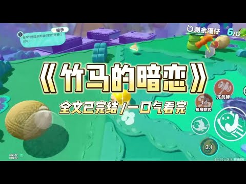 【完结文】我喜欢穿白色小短裙，永远是粉白系，所有人都说我乖甜。他染了一头红发，桀骜且脾气差。他是哥哥的好兄弟，每次见面我都躲在哥哥身后跟他打招呼。#一口气看完 #小说 #故事