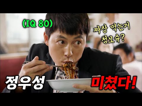 누명쓰고 16년만에 짜장면을 시켜먹는💥IQ80 바보 전과자💥정우성 최고의 연기 "사과해요! 나한테" 재방영 요청폭주로 실제 재방영 되는 등... 전설을 만들어낸 기적의 드라마!