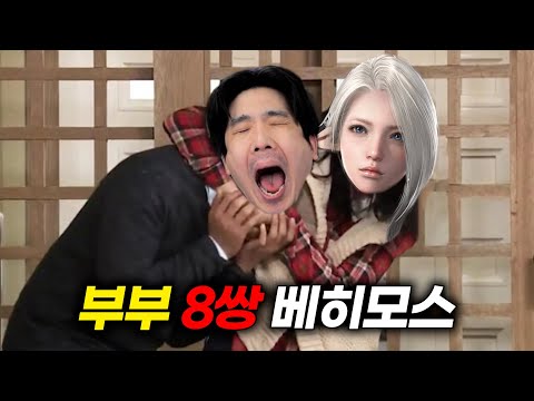 현실 부부들만 모아서 16인 레이드 가보기 [로스트아크]