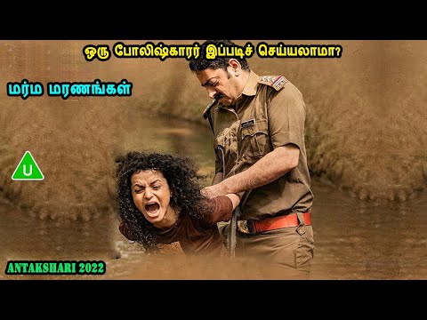 ஒரு போலிஷ்காரர் இப்படிச் செய்யலாமா? Telugu movies in mr tamilan voice over dubs