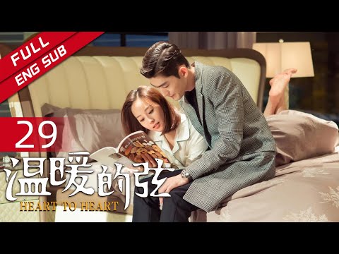 Here to Heart EP29 （Zhang Han/Ning Chang）