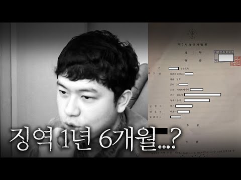 군대에서 폐급짓 하다 군사재판 받은 썰