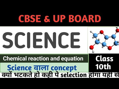 Chemical reaction and equation।class 10। Part 1। CBSC & UP BOARD