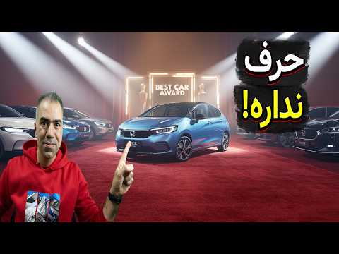 بهترین و بدترین ماشین‌های اروپا برای خرید ۲۰۲۵!