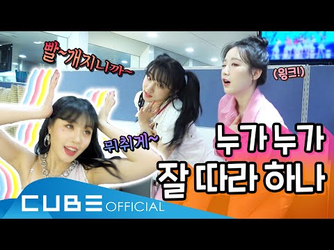 (여자)아이들((G)I-DLE) - I-TALK #60 : '사랑해' 막방 비하인드 (ENG)