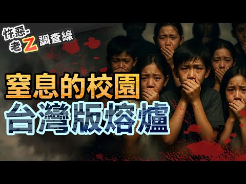 【#老Z調查線 469】忤惡!特教界性醜聞拍成電影 真相多麼醜陋... @cti52oz