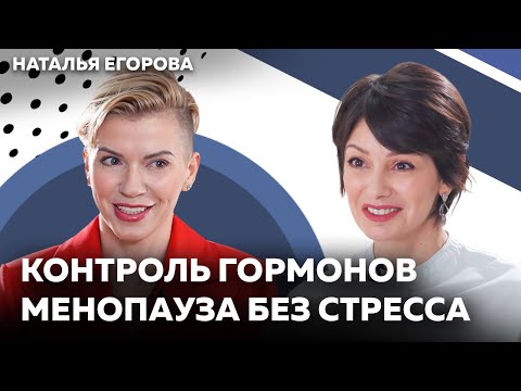 Энергия 24/7: 4 шага, чтобы наладить гормоны и войти в менопаузу без стресса