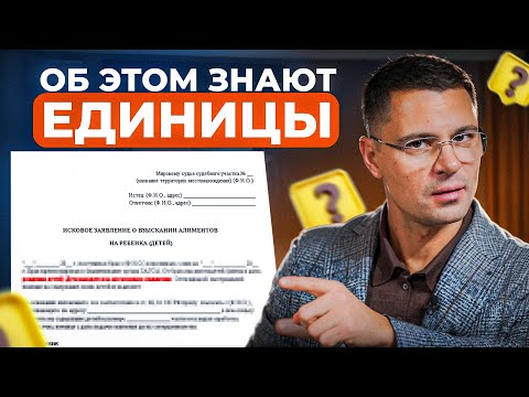 Алименты в 2025: сколько можно взыскать и как не прогадать?