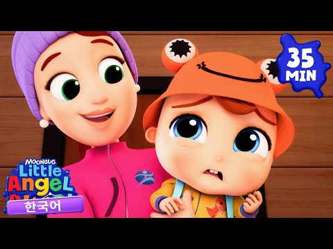 눈물이 뚝 멈춰요! | 리틀엔젤 인기동요 어린이노래 - Little Angel
