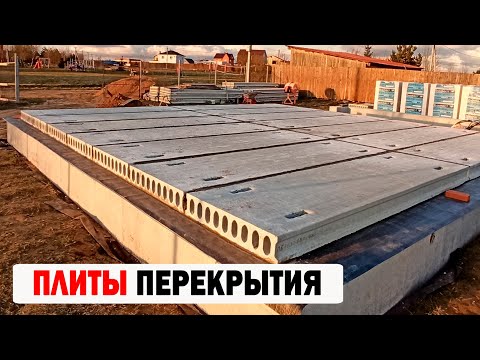 How to install floor slabs in a house