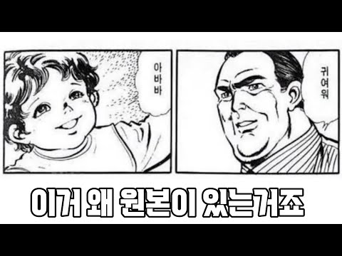 원본을 보면 어색해지는 경지에 이르렀구나...!