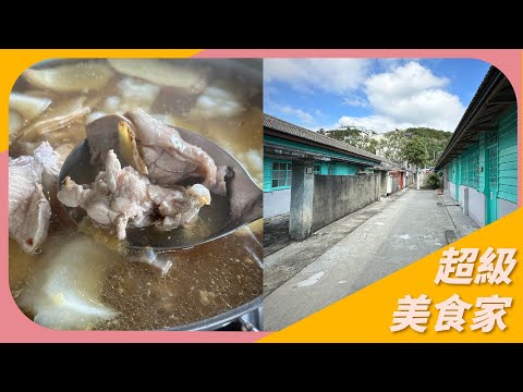 【悠悠哉哉騎車上貓空】王瑞瑤｜超級美食家 2025.12.19