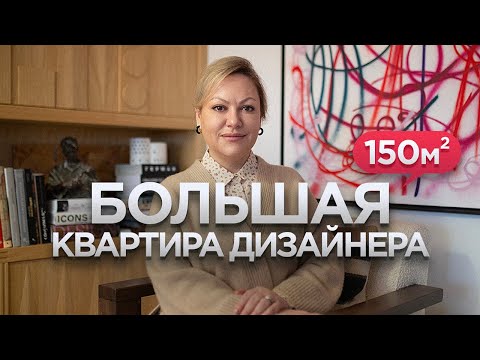 Четырехкомнатная квартира Полины Герасимовой | дерево в интерьере | дизайн интерьера | румтур