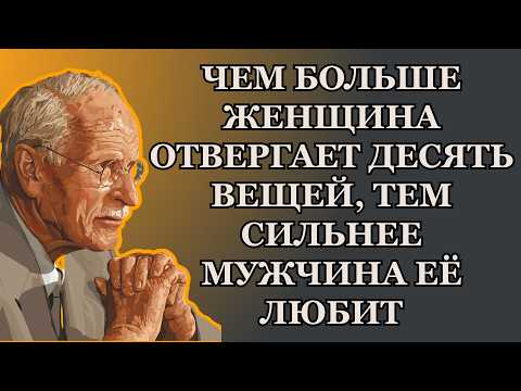 10 правил отказа: Общие черты женщин, которых любят | Психологические факты Карла Юнга