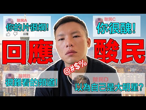 回到台灣的原因？竟然被萍水相逢的陌生人相救！QA首次回應酸民！曾經爆哭的原因竟然是？！