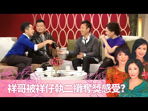 Do姐鄭裕玲入圍視后笑言唔緊張｜黎耀祥坦言想攞視帝 被阮兆祥「執二攤」奪獎感受?｜鄧萃雯如妃被大熱吹捧心情如何? 李司棋明言好驚｜至8女人心 汪明荃 鄭裕玲 曾華倩 CC中文字幕