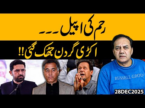 faiz hameed: Plea for Mercy — The Stubborn Neck Finally Bowed | Gohar Butt