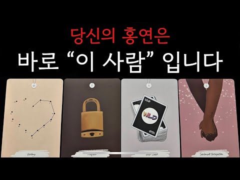 당신의 “홍연”은 바로 이 사람입니다!