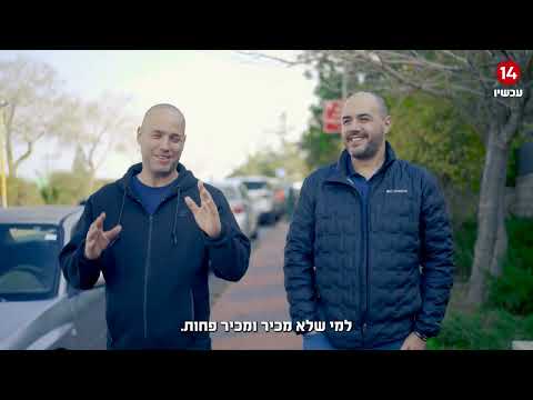 15 נופלים - מכינה אחת: זמרי ופליישמן בבית המדרש לגיבורים בעלי