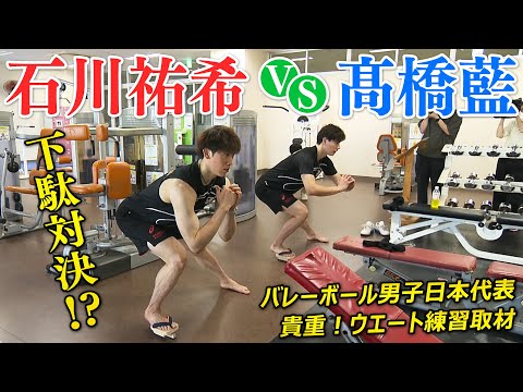 【貴重映像】石川祐希と高橋藍が下駄トレ対決！？バレーボール男子日本代表が沖縄合宿公開