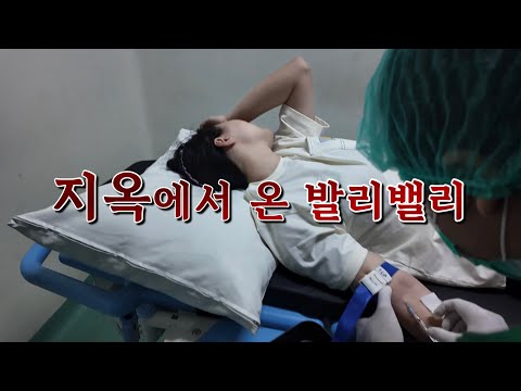 발리에서 천만 원 쓰고 얻은 건 식중독.. 전조증상부터 응급실에 가기까지.. 눈물의 발리밸리 브이로그
