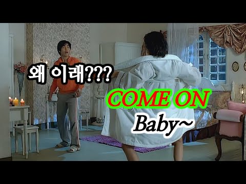 목표한 바를 백퍼센트 이룬 여자와 그 여자에게 인생설계 당한 남자 이야기[영화리뷰/결말포함]