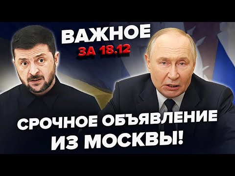 ⚡️ВСЕ!  Путін виліз з НОВИМИ ПОГРОЗАМИ. Звернувся до ТРАМПА / Зеленський ЖОРСТКО ВМАЗАВ по КРЕМЛЮ