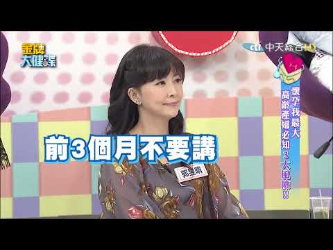 懷孕我最大?! 46歲女砸千萬做試管 結果竟是...@健康我加1CtiHealthyme