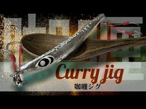 Build your own jig that catches a lot of fish