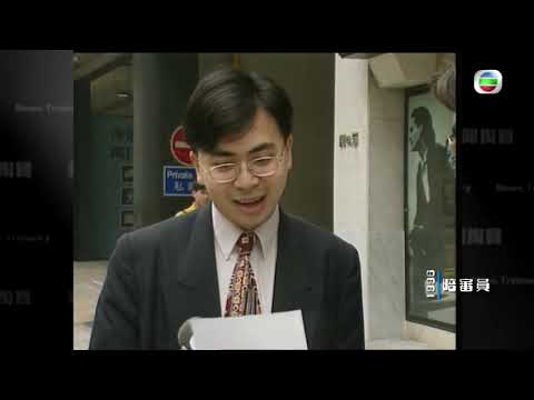 1995年香港首宗中文聆訊法庭案件 陪審員實測聽不明英文法律用字 -TVB新聞掏寶 -TVB News