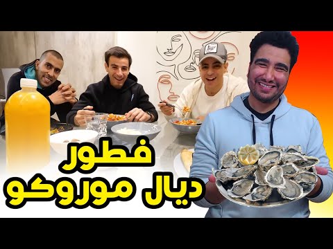 عرضت على زوز لفطور 🤣🤣