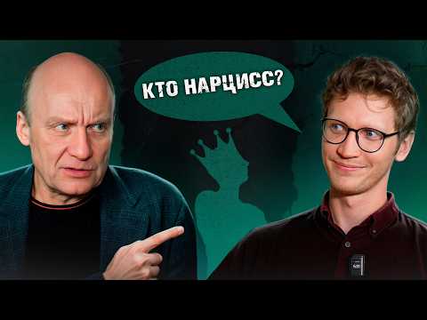 Вам все это время ВРАЛИ ПРО НАРЦИССОВ! 2 ГЛАВНЫХ вида нарциссического расстройства личности