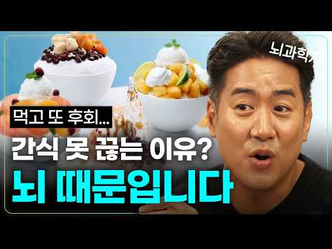 살찌지 않는 뇌를 만드는 법