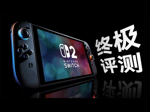 The Ultimate Nintendo Switch 2 Review