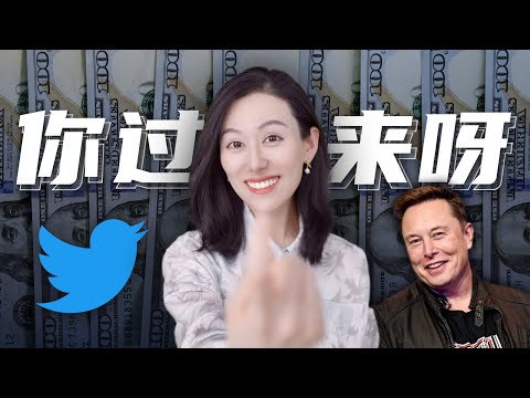 马斯克收购Twitter完整解读 | 毒丸计划, 恶意收购, Poison Pill, Tender Offer