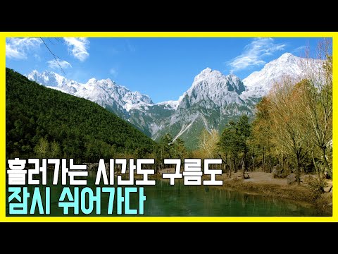 [걸어서 세계속으로] 오랜 시간을 느끼다, 중국 운남성 (KBS_2010.06.19.방송)