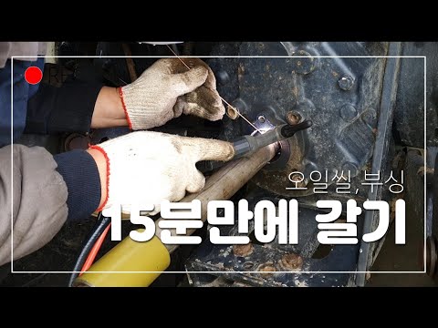 Daedong Tractor PTO seal replacement in 15 minutes, including bushings...