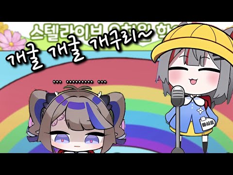 [스텔라이브 클립] ㅈ됨 시로 또 옴;;