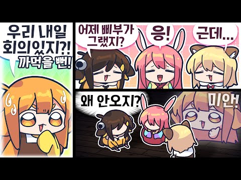 【 탬탬버린 】 - 아니지 삐부야...??? 온다고 했잖아...