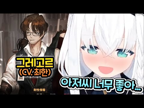 "림버스 오픈유저" 후부키(아저씨 사랑꾼) [홀로라이브 | 시라카미 후부키]