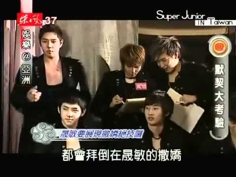 第二次來台＊台韓友好演唱會~Super Junior專訪 03.