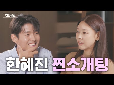 "I won't be able to go home today." [Heart Solo]