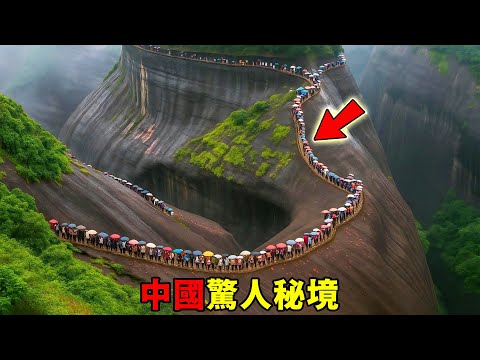 中國最逆天的十大奇觀！華山只能排第十，第一名美到像外星，讓好萊塢名導親自抄作業，震驚全球科幻圈！