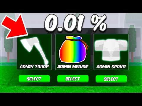 🤯 99 НОЧЕЙ, но с АДМИНСКИМ ТРЕЙДЕРОМ!