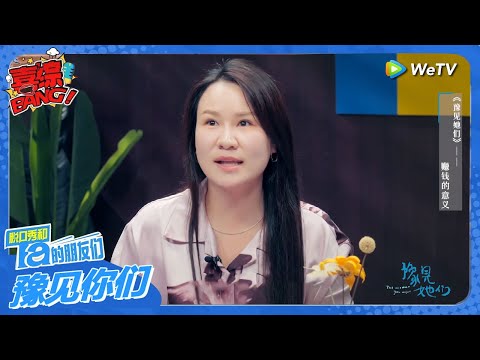 赚钱的意义，步惊云：我就是要当老板，我就是要赚钱！#豫见她们 #脱口秀和ta的朋友们s2