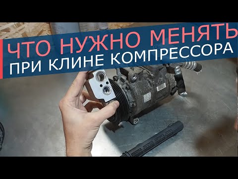 Routine maintenance when the air conditioner compressor is jammed